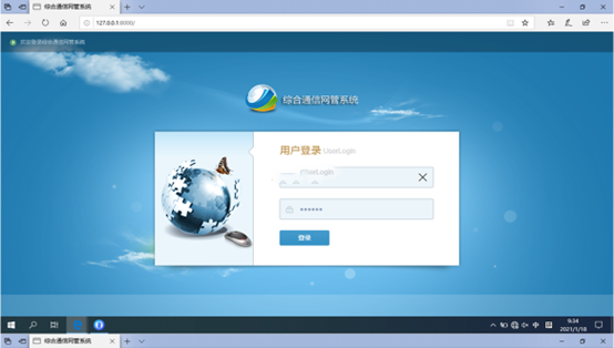  册亨无线通信对讲调度网管系统