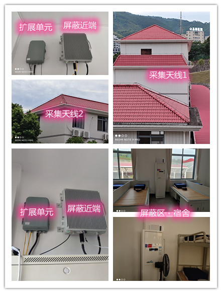  册亨某武警部队宿舍屏蔽案例（数字信令级）