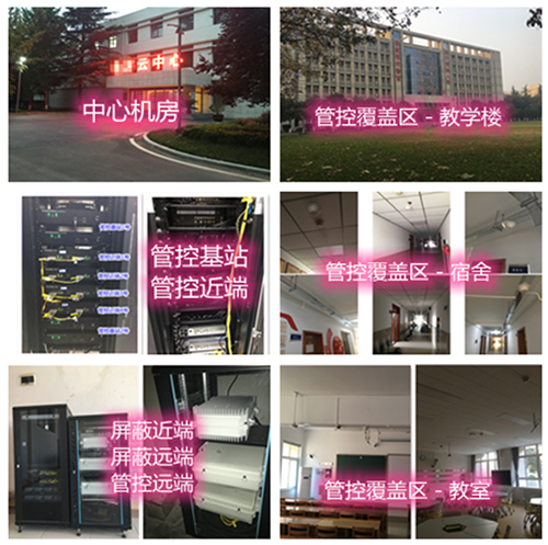  册亨某军事院校管控案例（数字信令级）