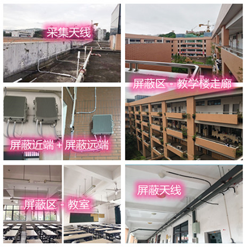  册亨某中学考场屏蔽案例（数字信令级）